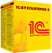 1С:Бухгалтерия 8. Комплект на 5 пользователей (USB)