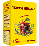 1С:Розница 8. Базовая версия. Электронная поставка