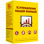 1С:Управление нашей фирмой 8. Базовая версия. Электронная поставка