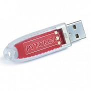 Сертифицированный Рутокен
